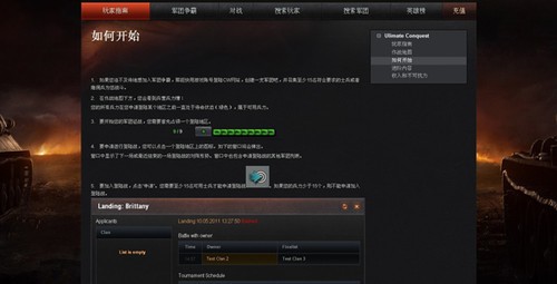 领土争夺战 《坦克世界》新windows下全介绍