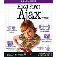 HeadFirstAjax(中文版)